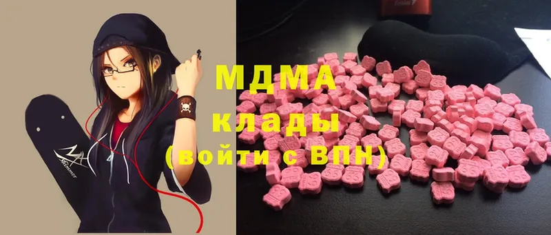 MDMA кристаллы  Горнозаводск 